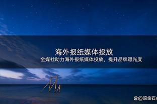 美记：恩比德以550万美元的价格出售了他在费城的顶层公寓